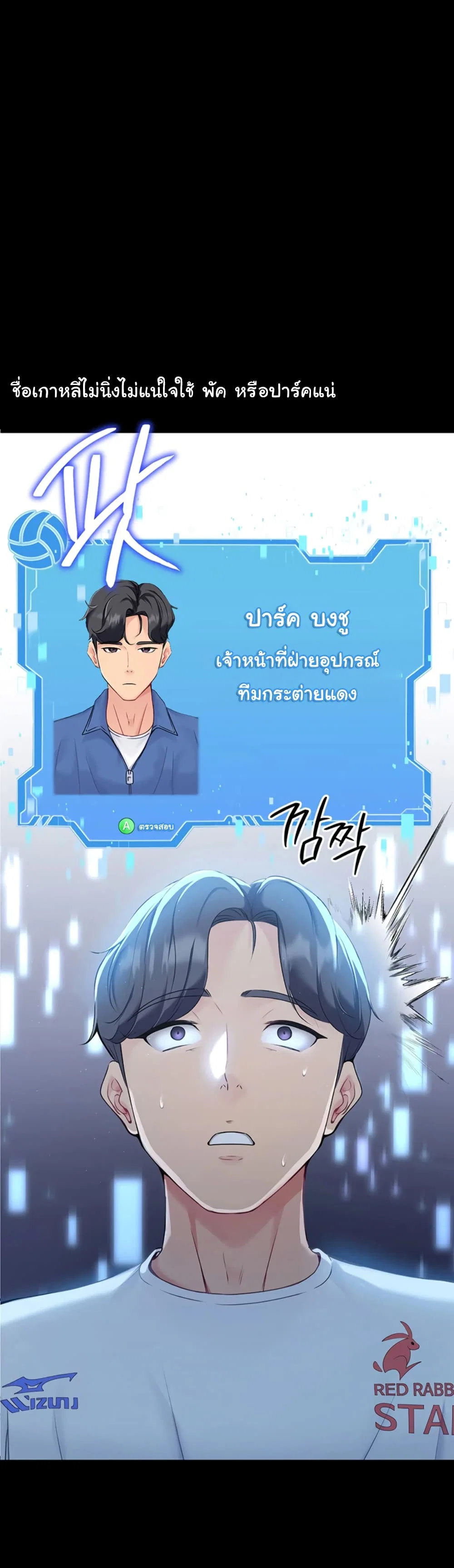 การตั้งค่า ตอนที่ 2 หน้า 16 - โดจินแปลไทย