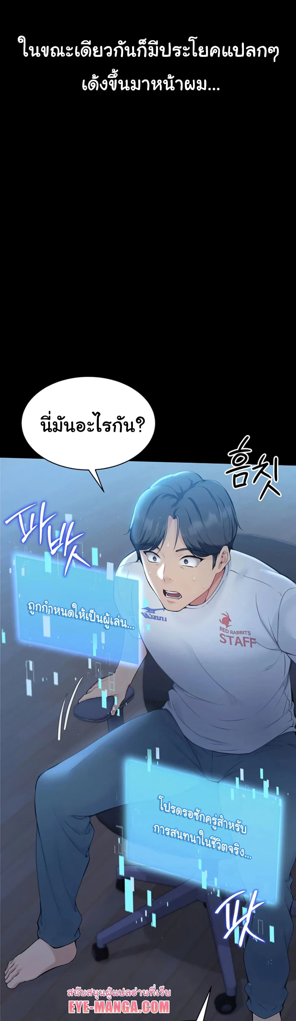 การตั้งค่า ตอนที่ 2 หน้า 17 - โดจินแปลไทย