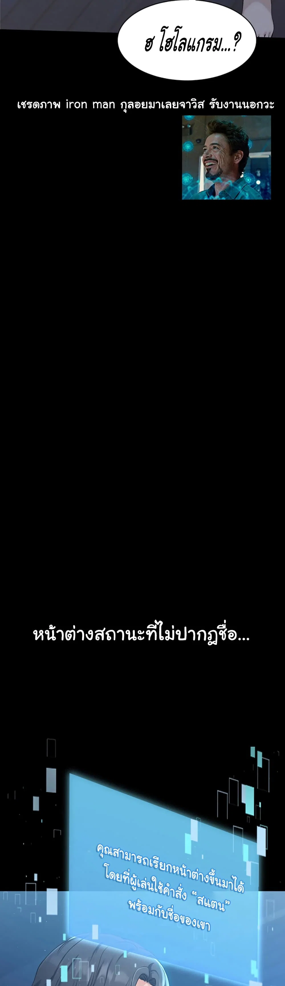 การตั้งค่า ตอนที่ 2 หน้า 18 - โดจินแปลไทย