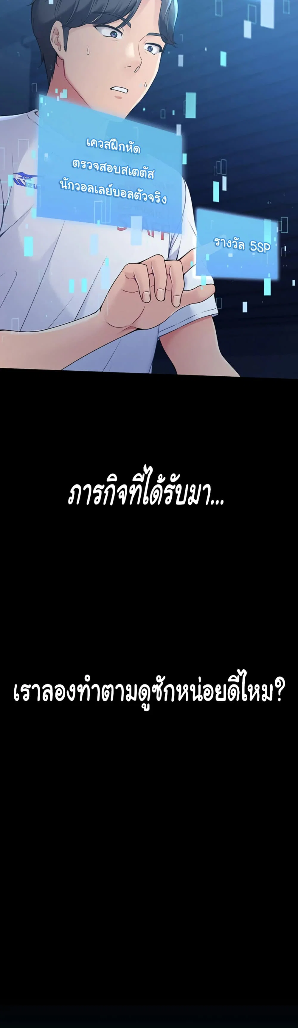การตั้งค่า ตอนที่ 2 หน้า 19 - โดจินแปลไทย