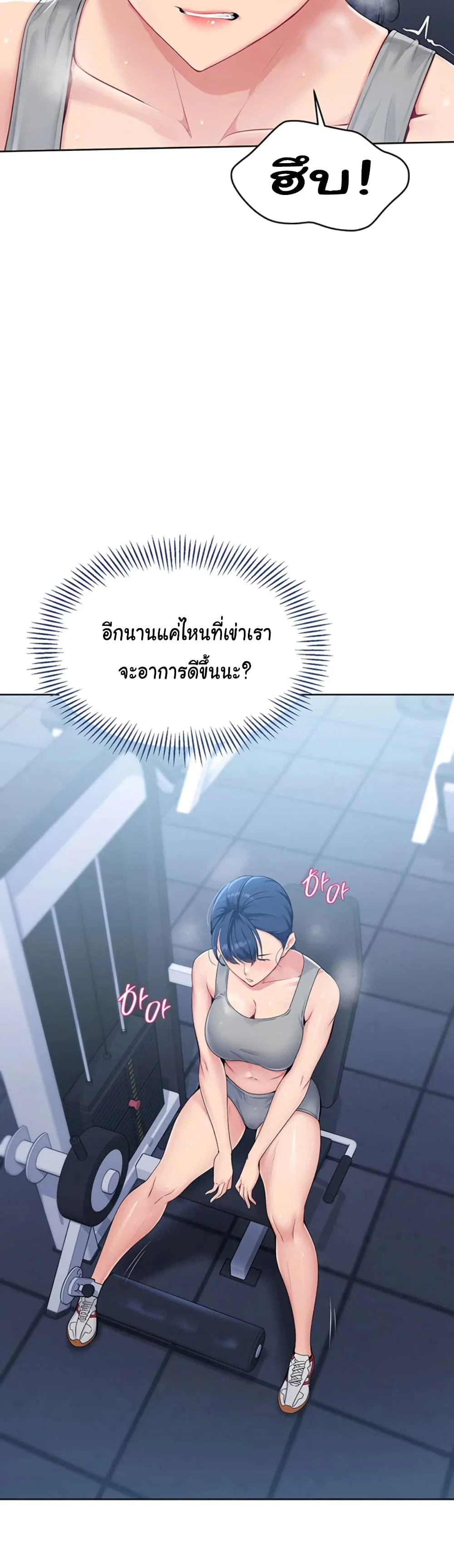 การตั้งค่า ตอนที่ 2 หน้า 39 - โดจินแปลไทย