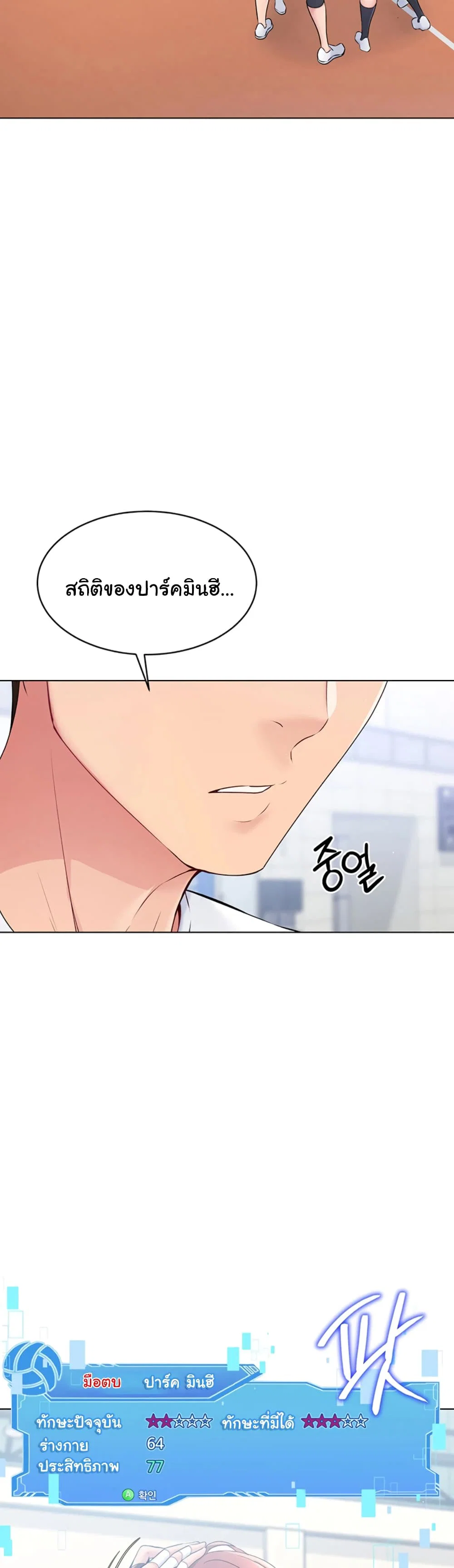 การตั้งค่า ตอนที่ 2 หน้า 4 - โดจินแปลไทย