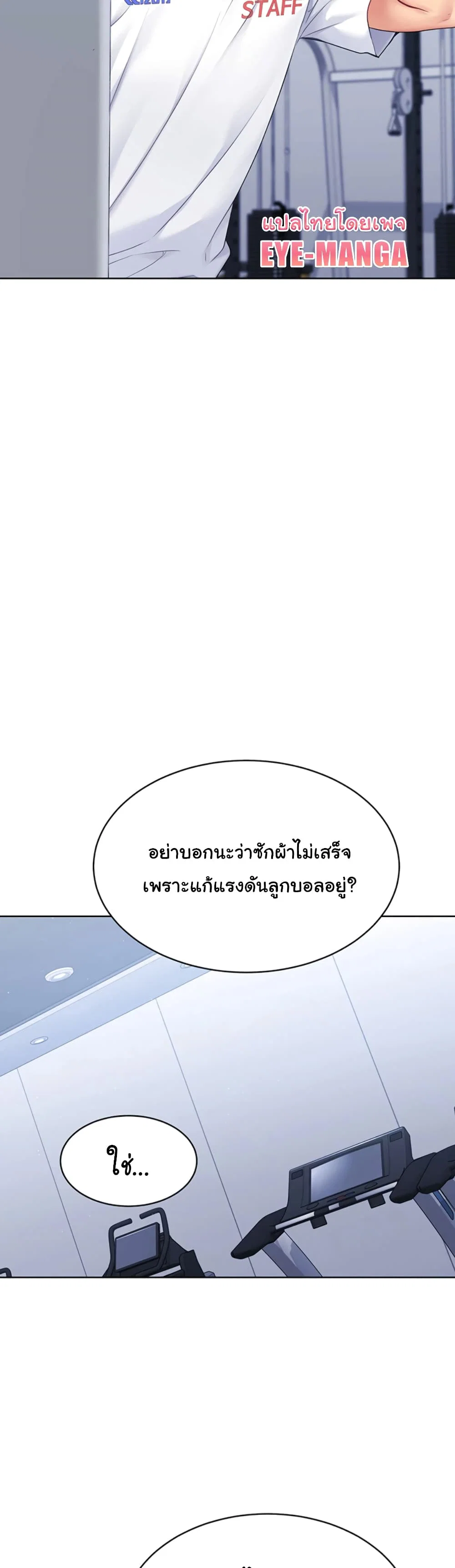 การตั้งค่า ตอนที่ 2 หน้า 41 - โดจินแปลไทย