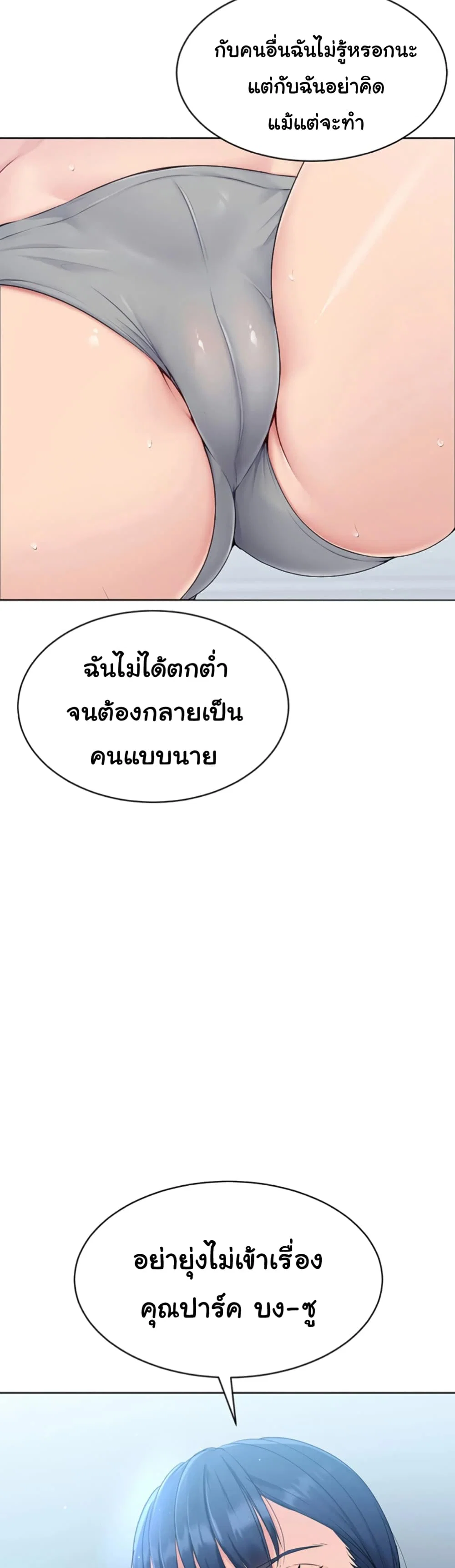 การตั้งค่า ตอนที่ 2 หน้า 49 - โดจินแปลไทย