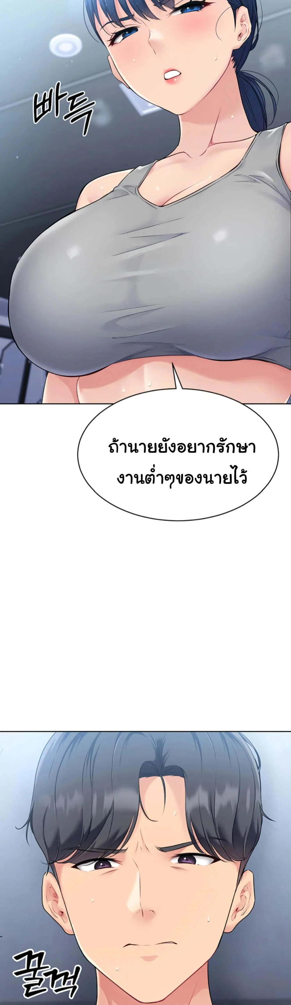 การตั้งค่า ตอนที่ 2 หน้า 50 - โดจินแปลไทย