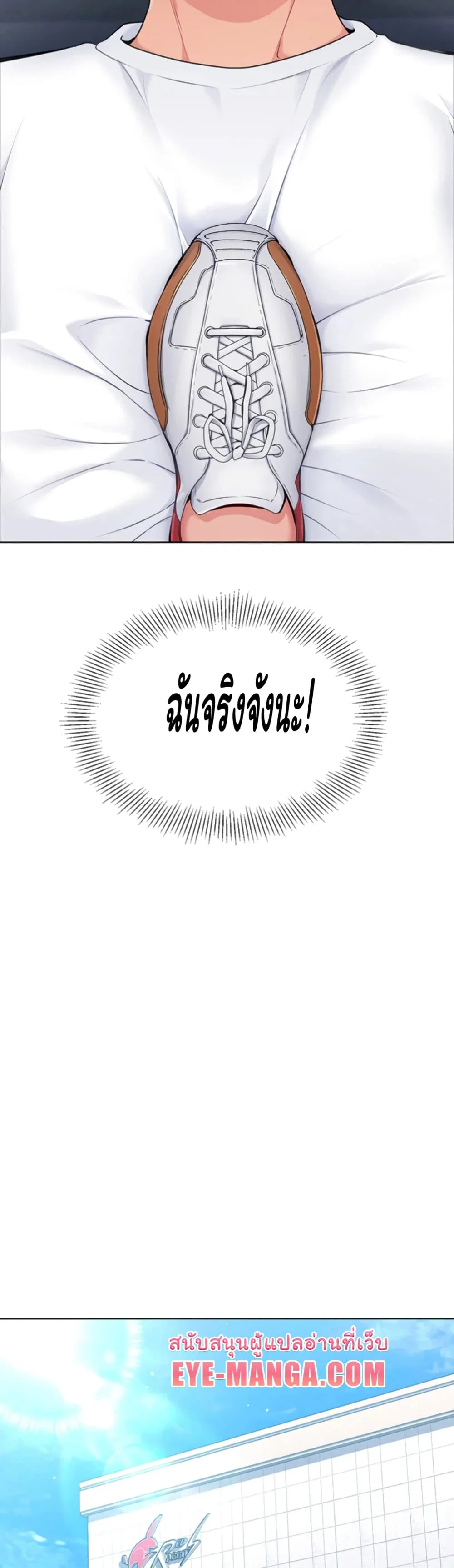 การตั้งค่า ตอนที่ 2 หน้า 51 - โดจินแปลไทย