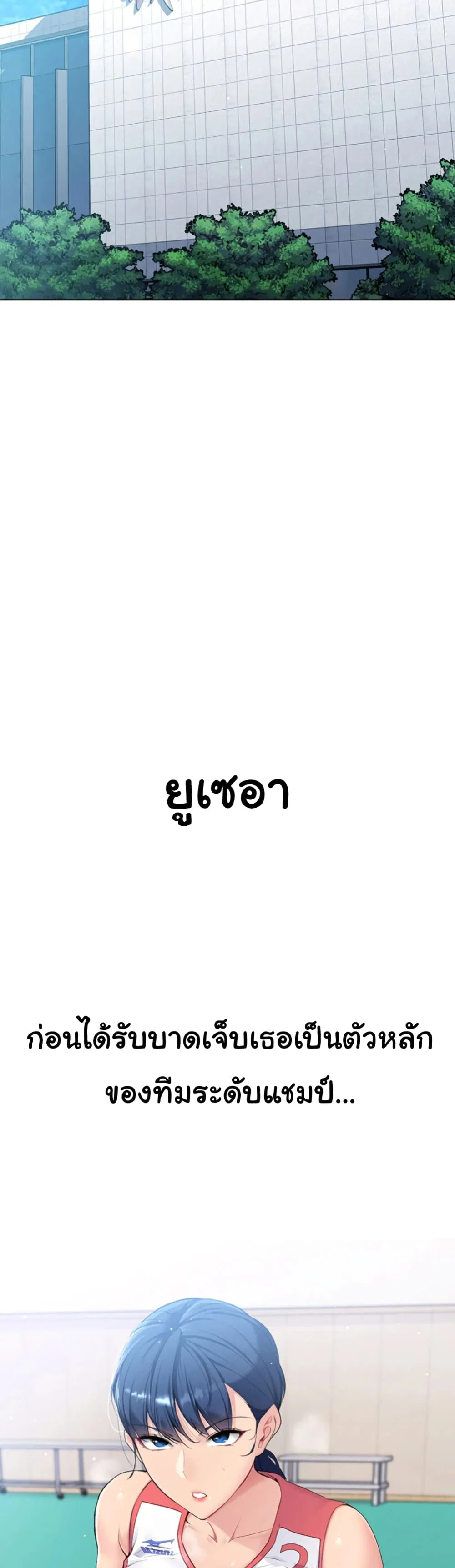 การตั้งค่า ตอนที่ 2 หน้า 52 - โดจินแปลไทย