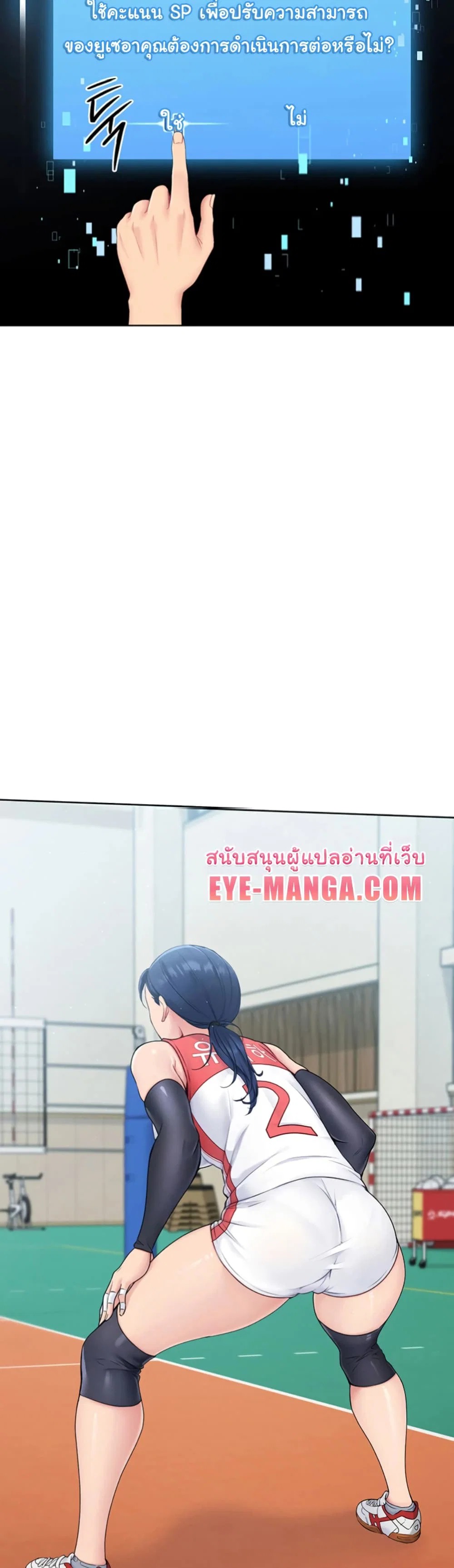 การตั้งค่า ตอนที่ 2 หน้า 56 - โดจินแปลไทย