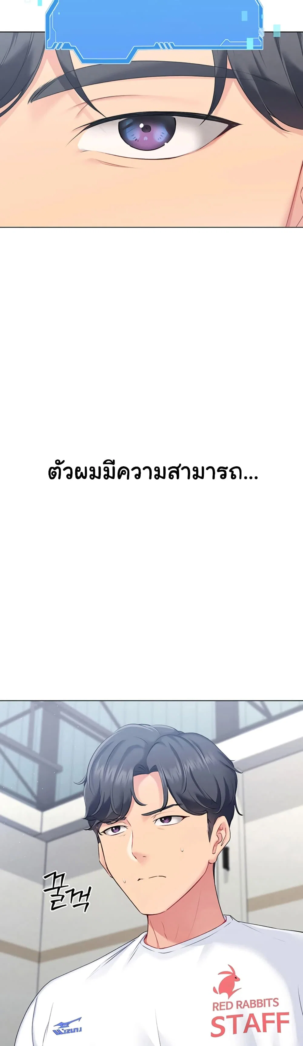 การตั้งค่า ตอนที่ 2 หน้า 6 - โดจินแปลไทย