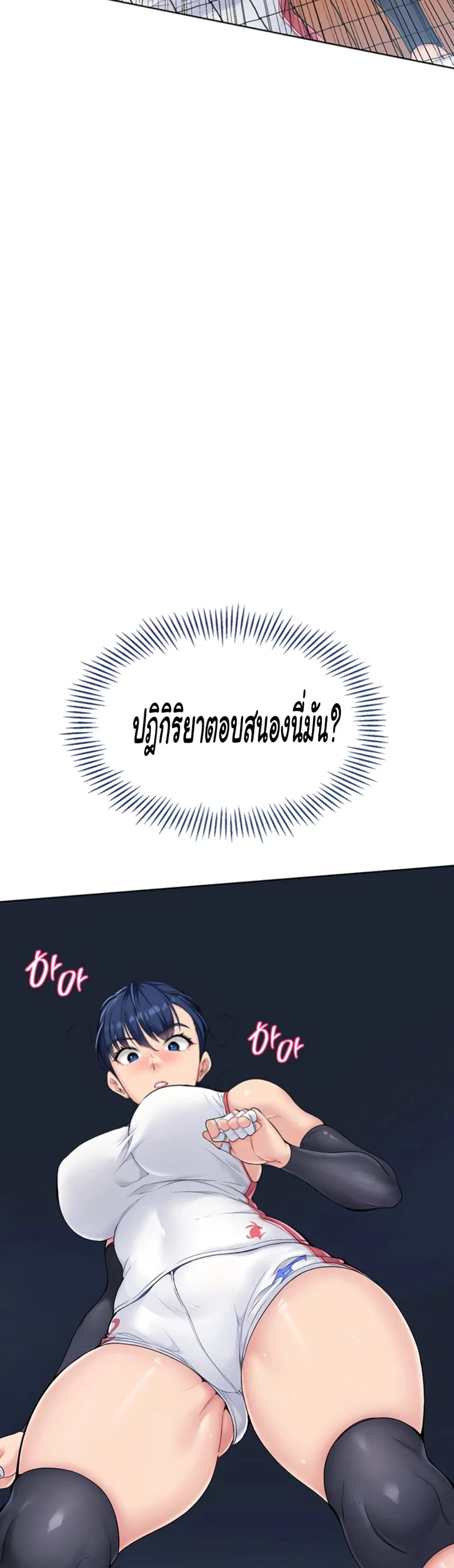 การตั้งค่า ตอนที่ 2 หน้า 65 - โดจินแปลไทย