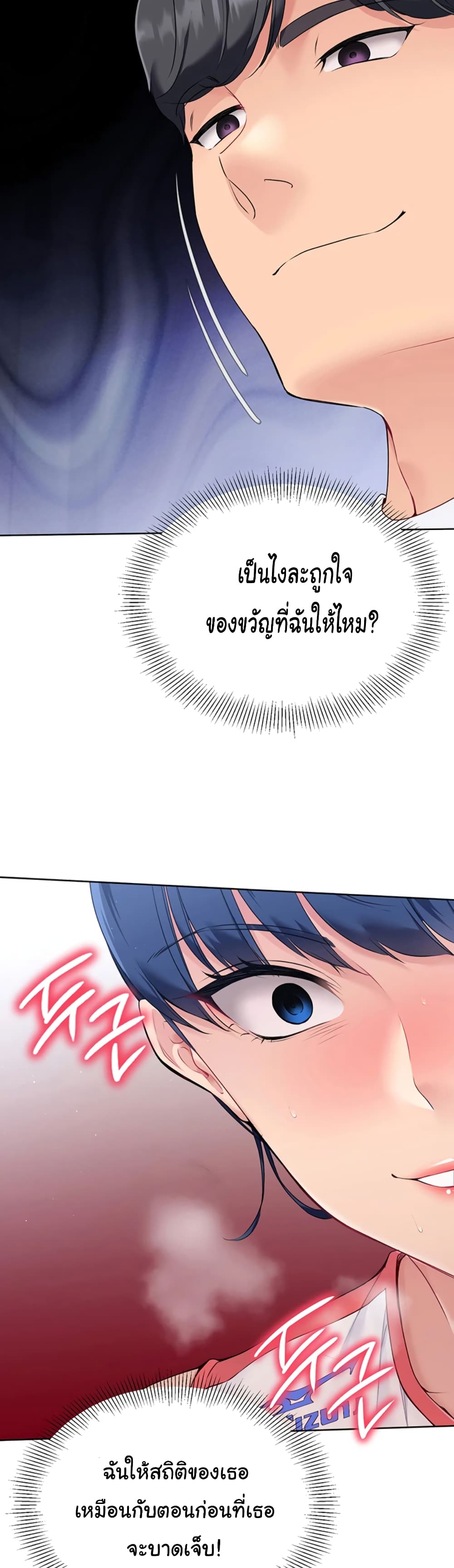 การตั้งค่า ตอนที่ 2 หน้า 67 - โดจินแปลไทย