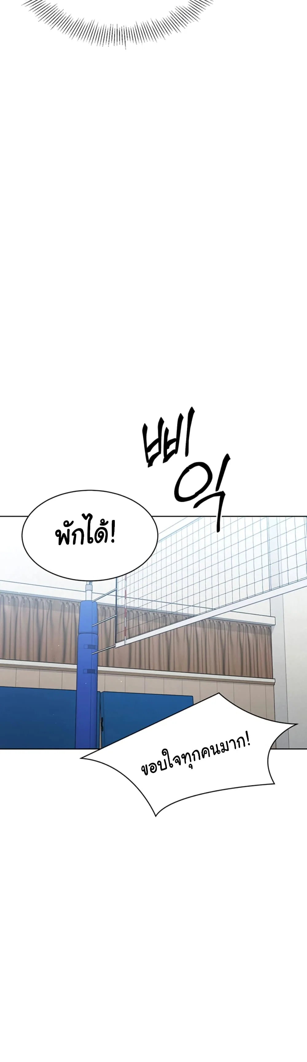 การตั้งค่า ตอนที่ 2 หน้า 68 - โดจินแปลไทย