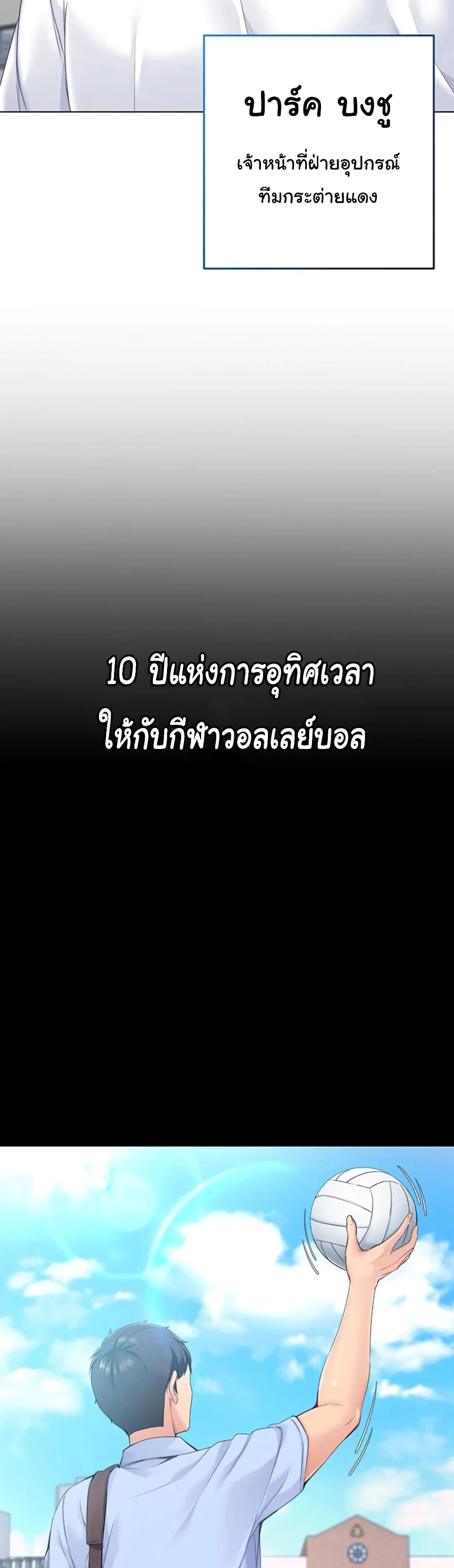 การตั้งค่า ตอนที่ 2 หน้า 7 - โดจินแปลไทย