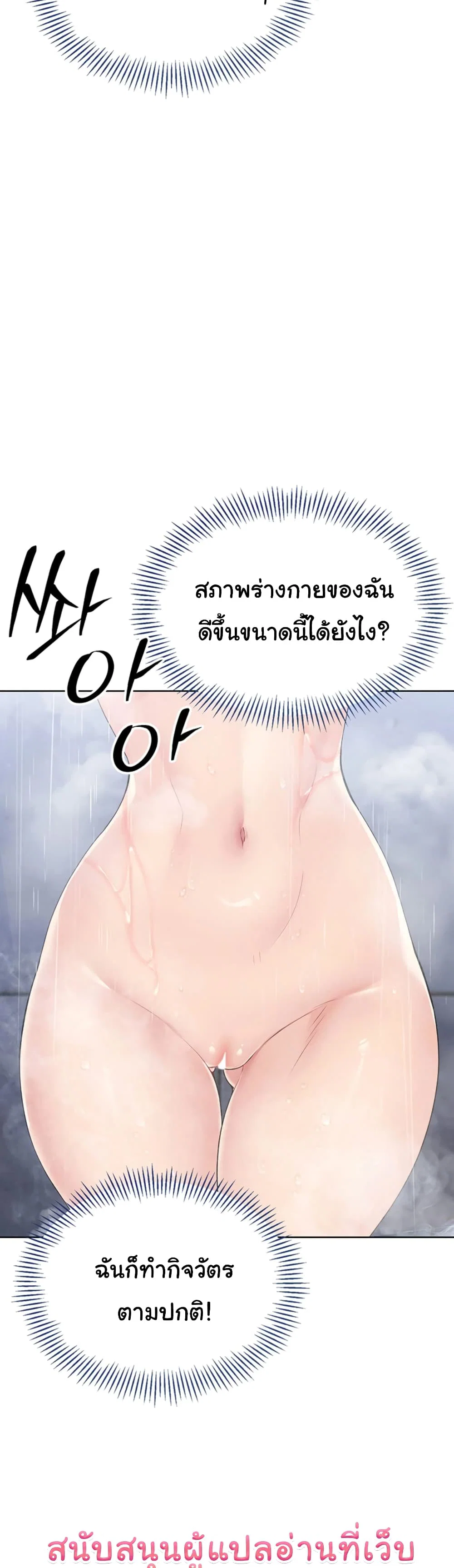 การตั้งค่า ตอนที่ 2 หน้า 71 - โดจินแปลไทย