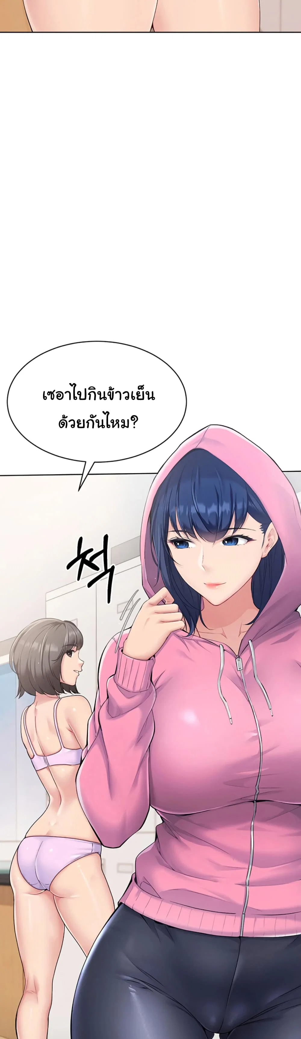 การตั้งค่า ตอนที่ 2 หน้า 75 - โดจินแปลไทย