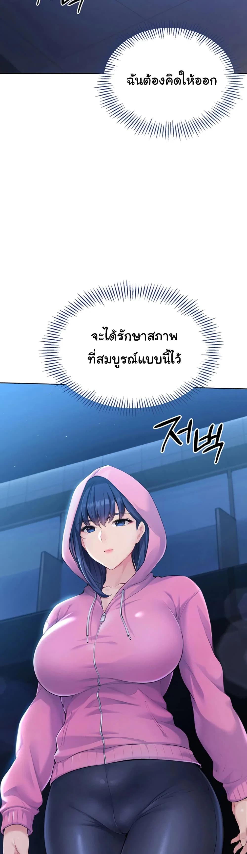 การตั้งค่า ตอนที่ 2 หน้า 77 - โดจินแปลไทย