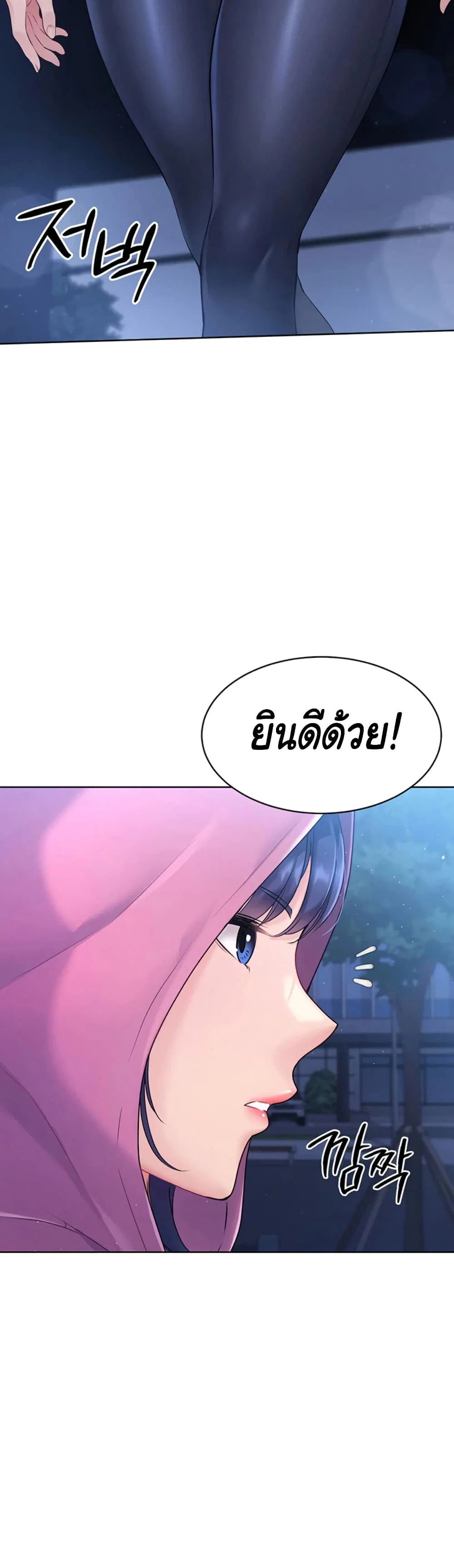 การตั้งค่า ตอนที่ 2 หน้า 78 - โดจินแปลไทย