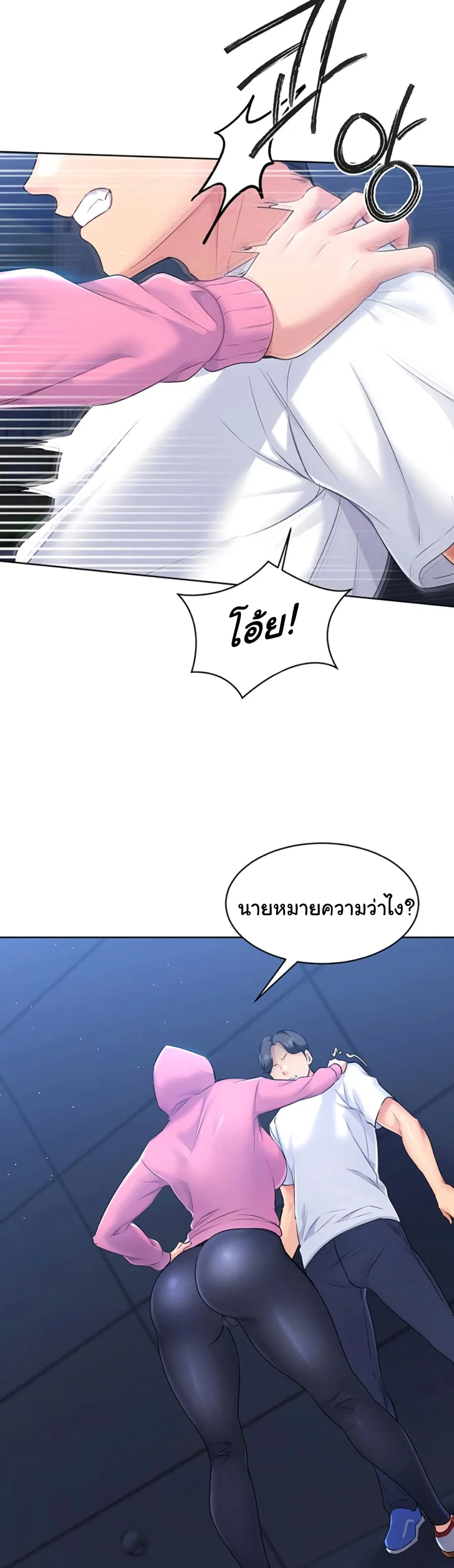 การตั้งค่า ตอนที่ 2 หน้า 82 - โดจินแปลไทย