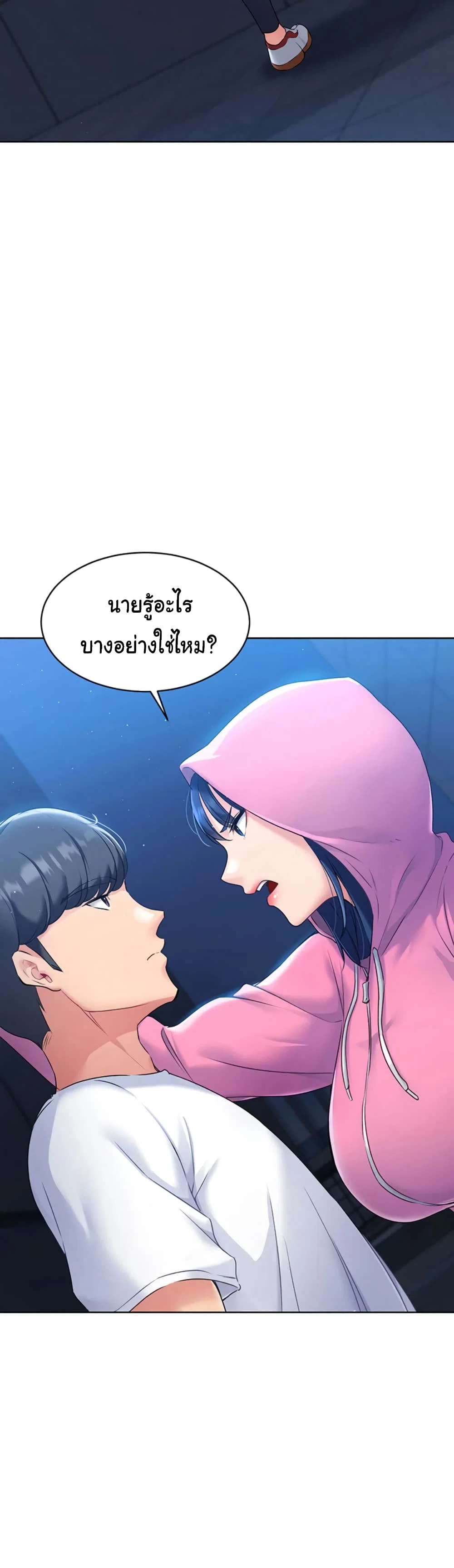 การตั้งค่า ตอนที่ 2 หน้า 83 - โดจินแปลไทย