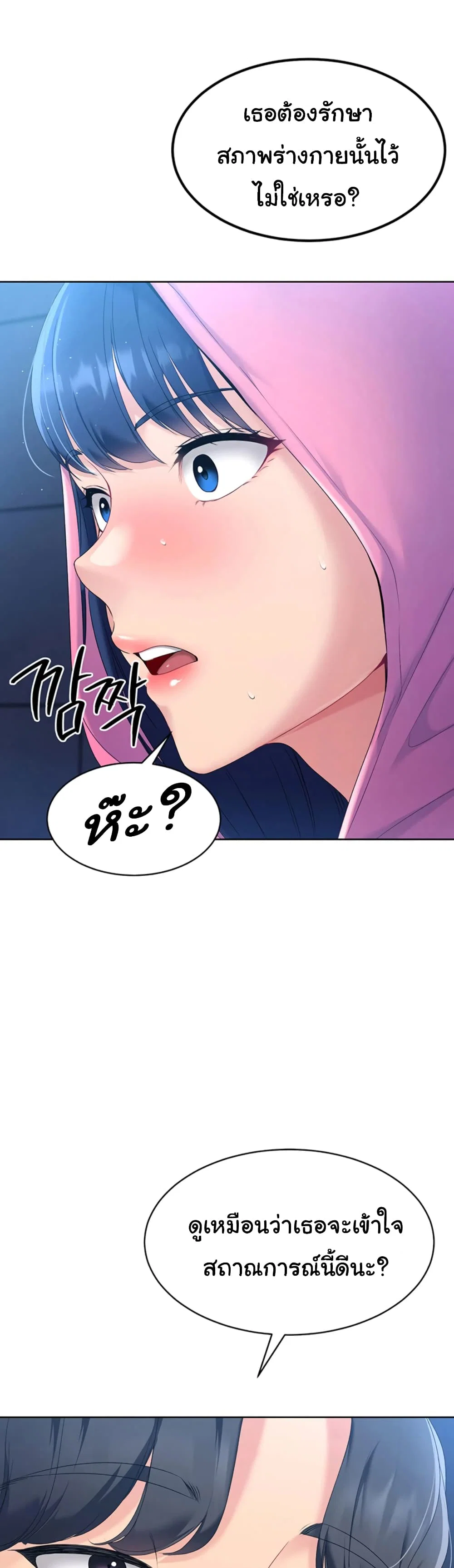 การตั้งค่า ตอนที่ 2 หน้า 88 - โดจินแปลไทย