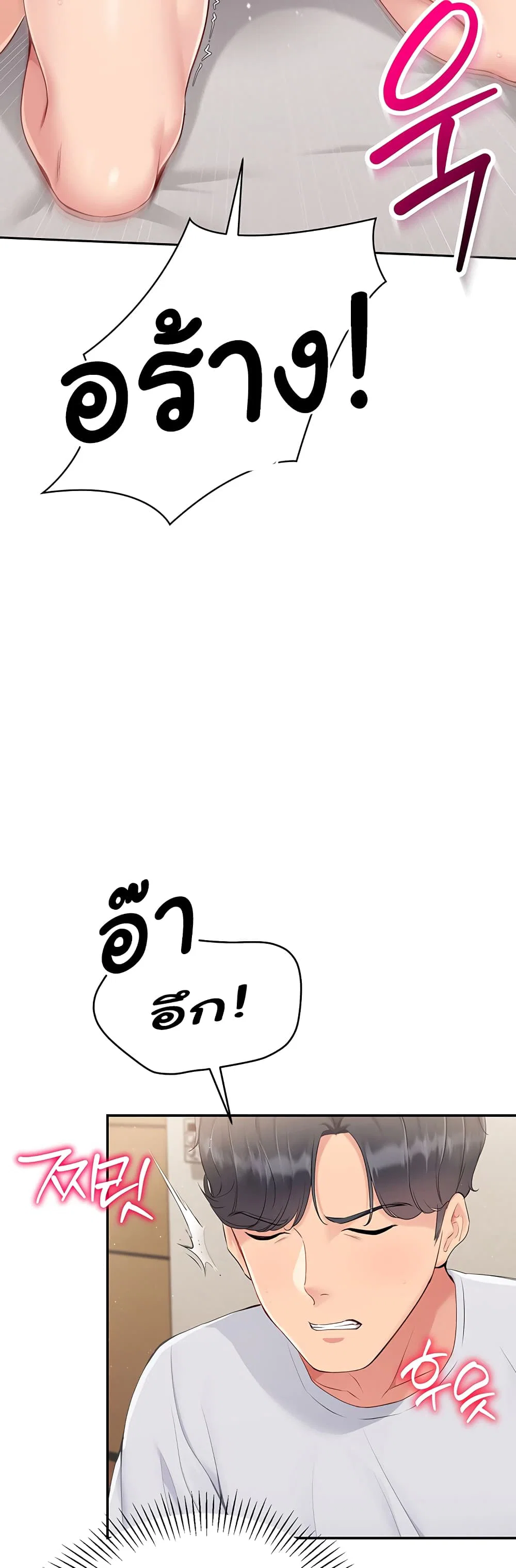 การตั้งค่า ตอนที่ 20 หน้า 15 - โดจินแปลไทย