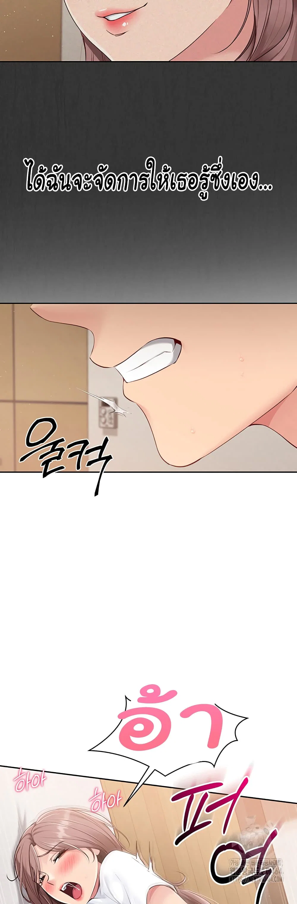 การตั้งค่า ตอนที่ 20 หน้า 19 - โดจินแปลไทย