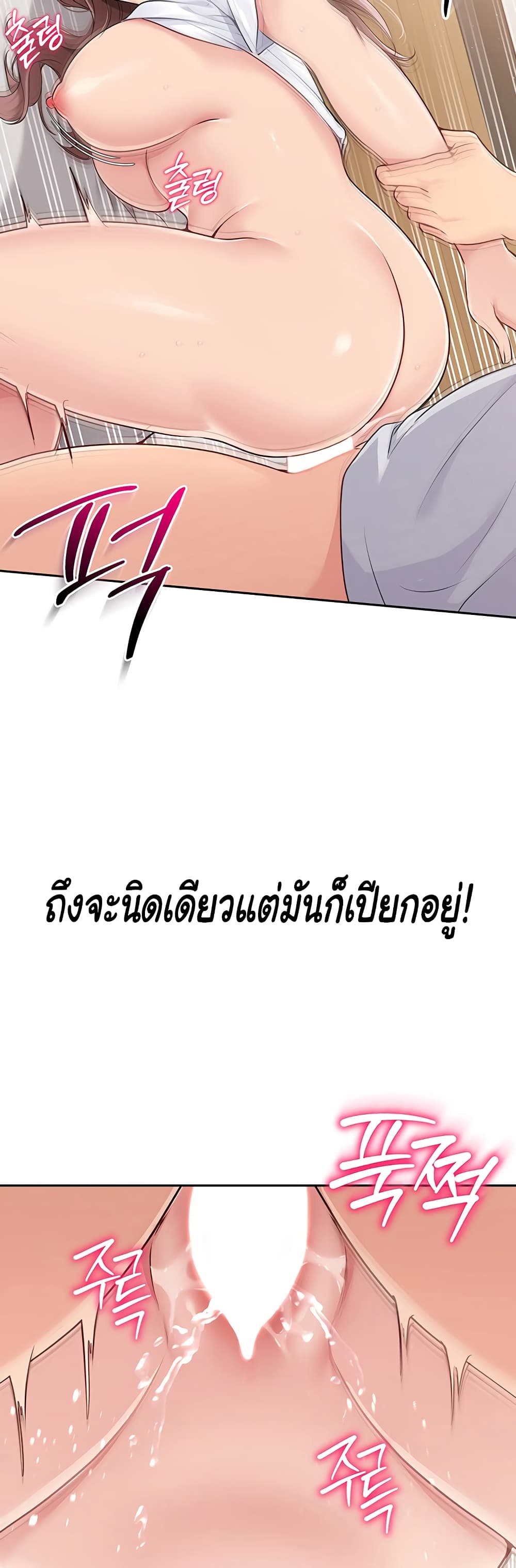 การตั้งค่า ตอนที่ 20 หน้า 20 - โดจินแปลไทย