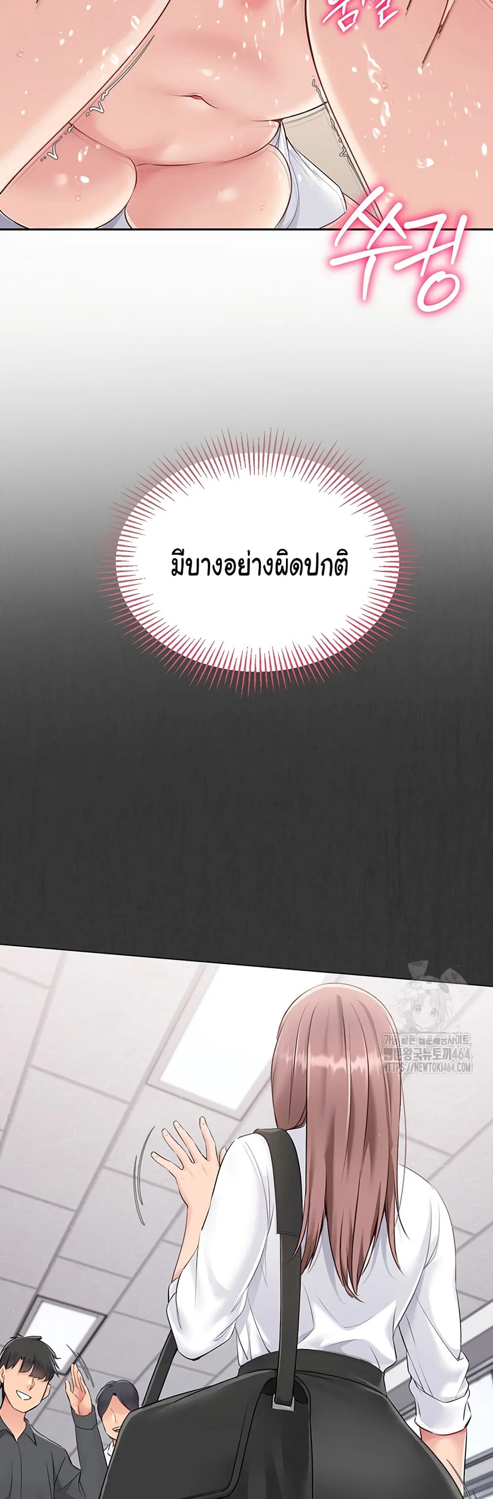 การตั้งค่า ตอนที่ 20 หน้า 28 - โดจินแปลไทย