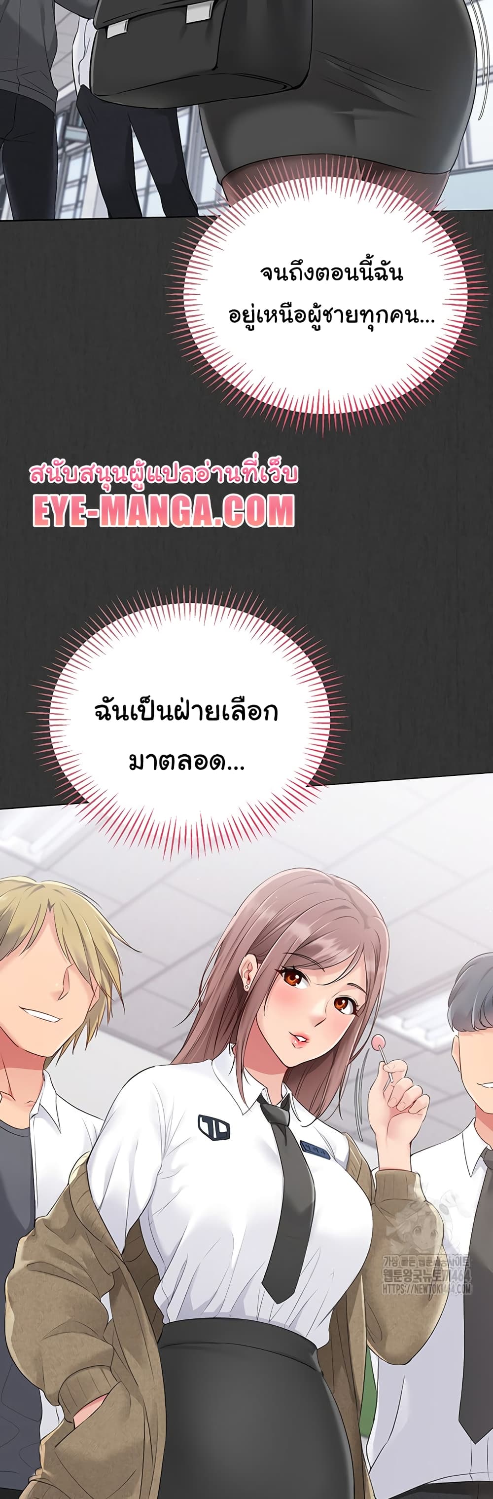 การตั้งค่า ตอนที่ 20 หน้า 29 - โดจินแปลไทย