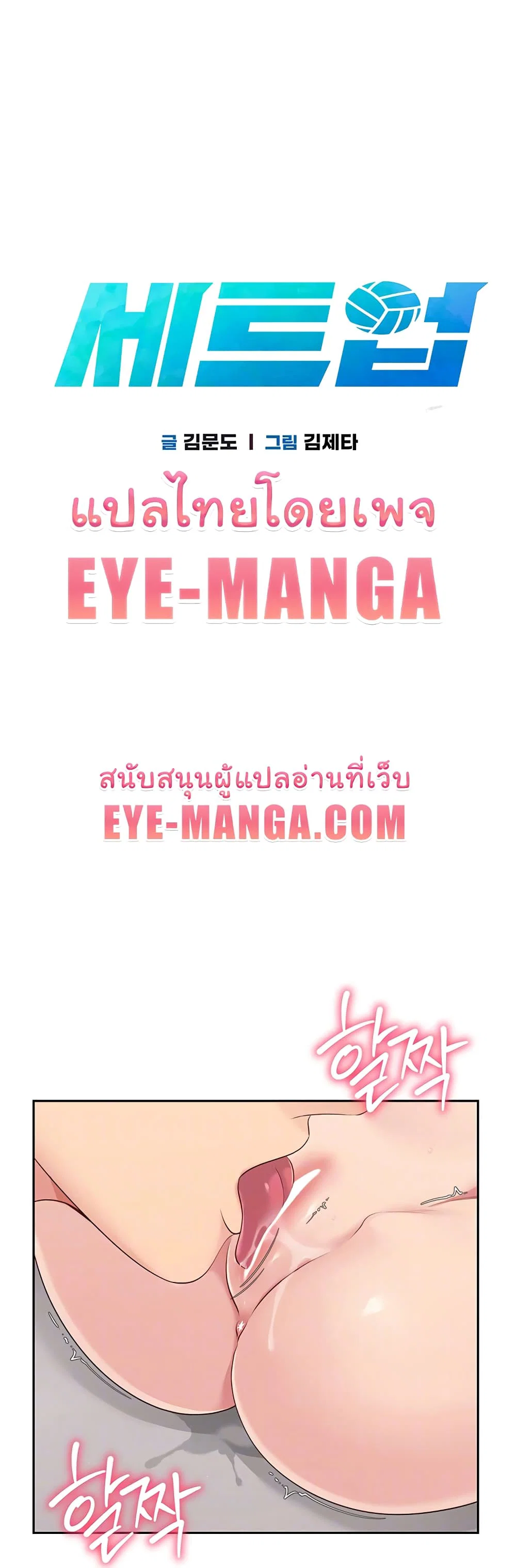 การตั้งค่า ตอนที่ 20 หน้า 3 - โดจินแปลไทย