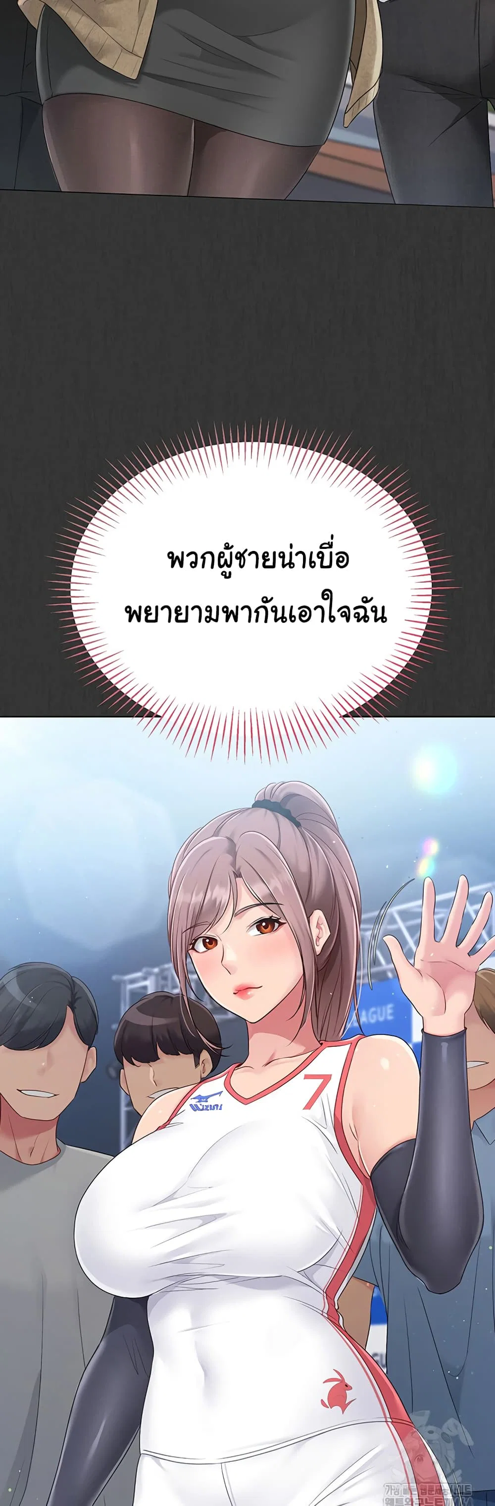 การตั้งค่า ตอนที่ 20 หน้า 30 - โดจินแปลไทย