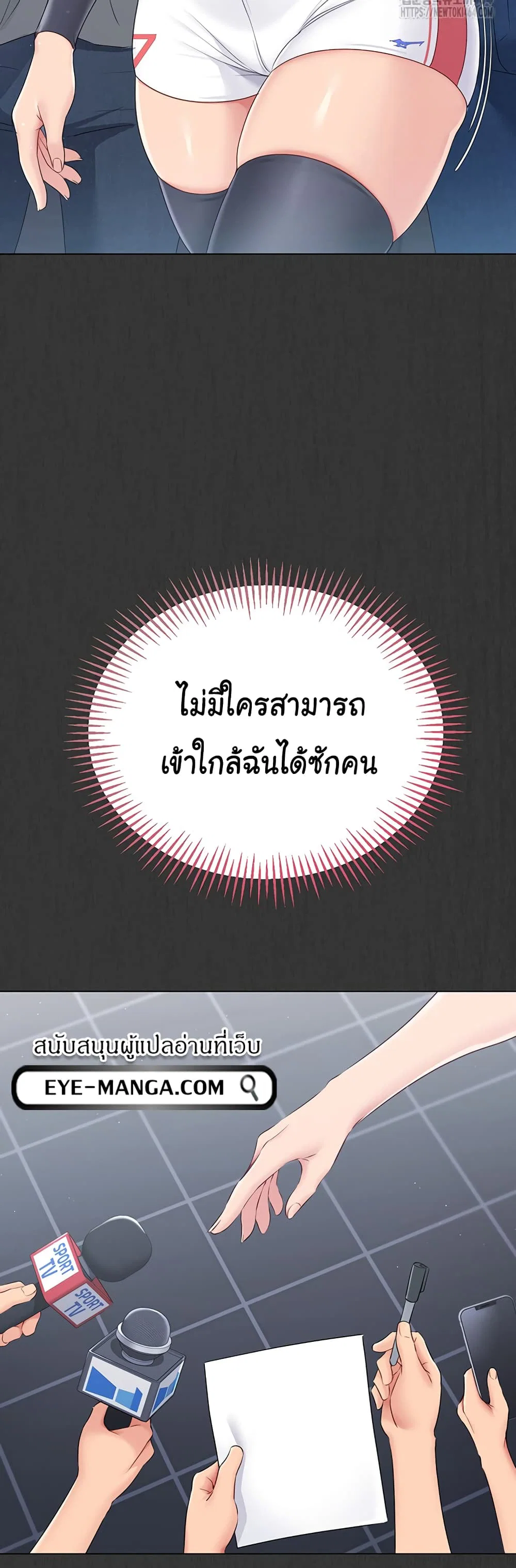 การตั้งค่า ตอนที่ 20 หน้า 31 - โดจินแปลไทย