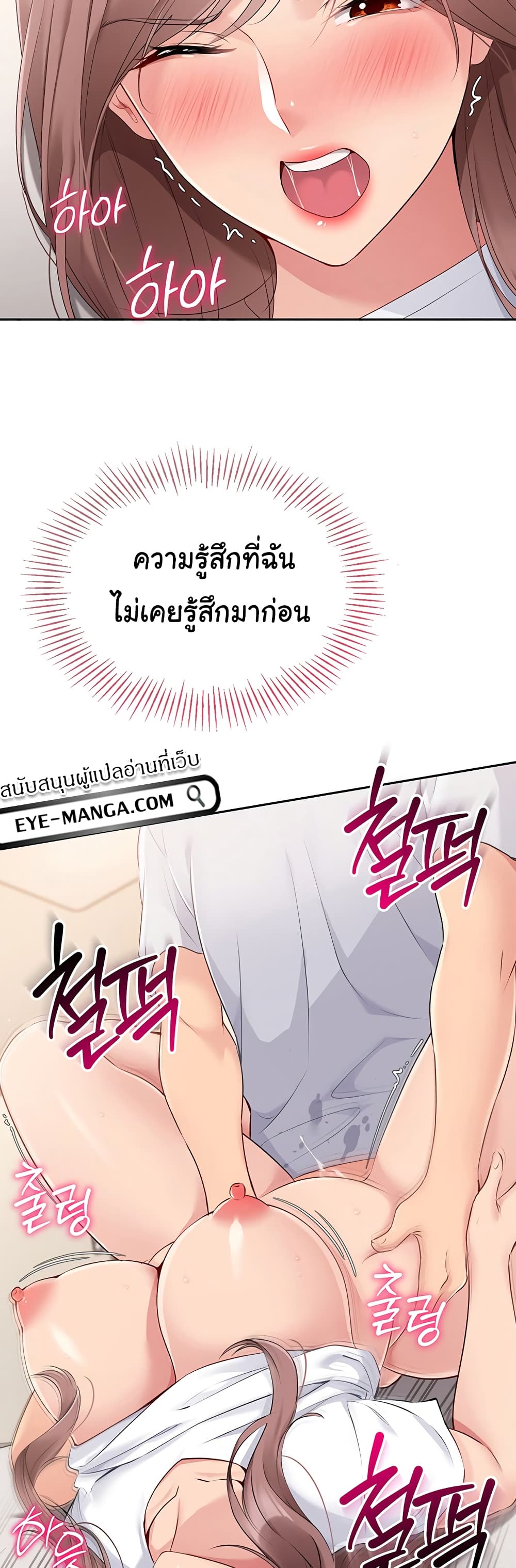 การตั้งค่า ตอนที่ 20 หน้า 42 - โดจินแปลไทย