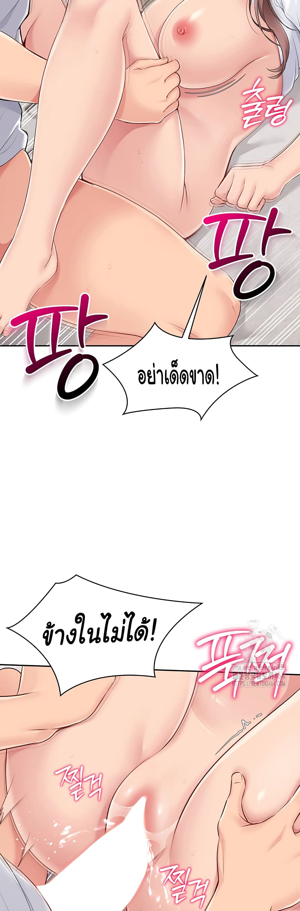 การตั้งค่า ตอนที่ 20 หน้า 46 - โดจินแปลไทย