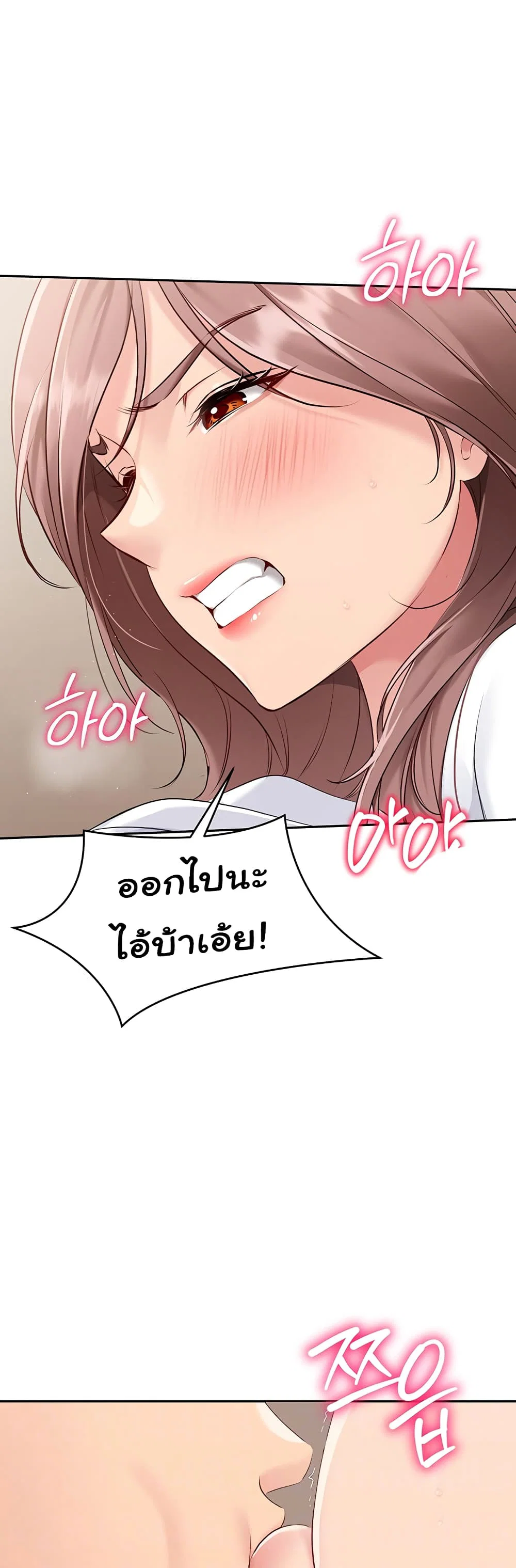 การตั้งค่า ตอนที่ 20 หน้า 5 - โดจินแปลไทย