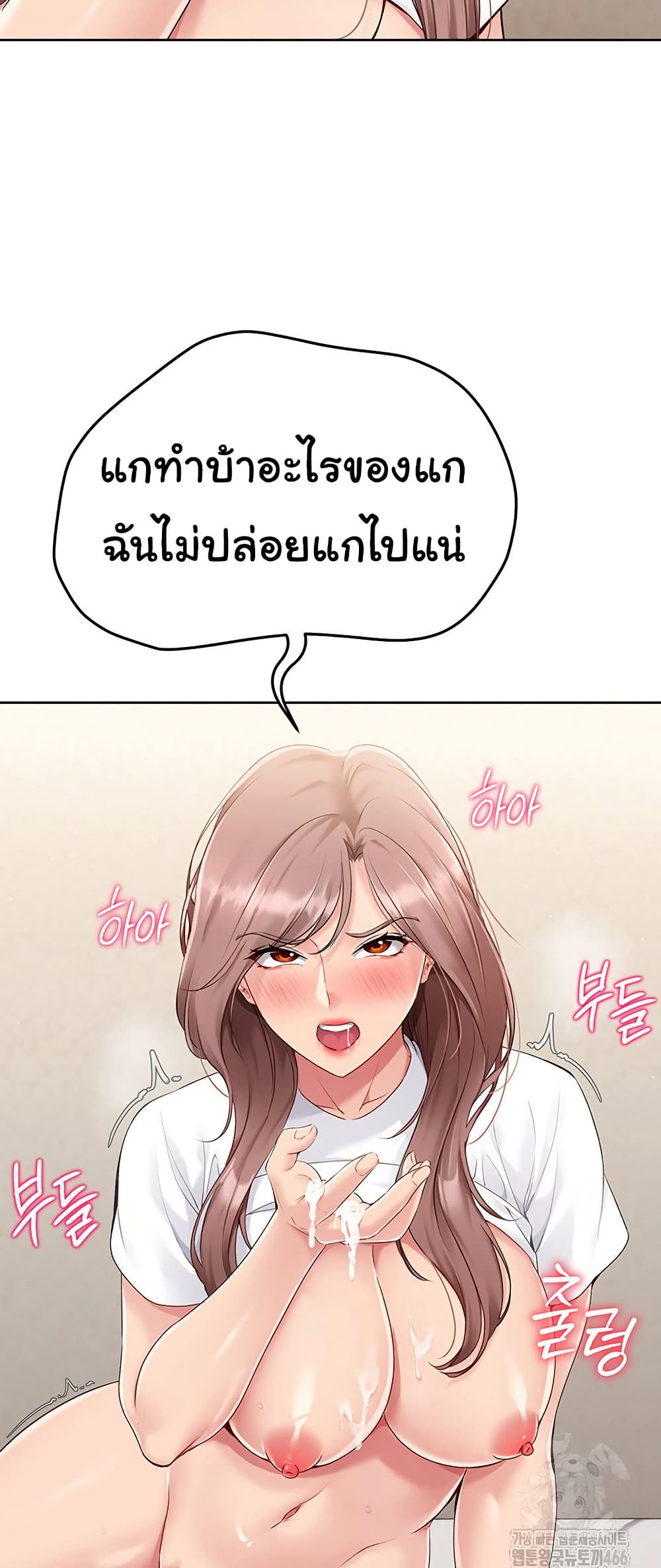 การตั้งค่า ตอนที่ 21 หน้า 11 - โดจินแปลไทย