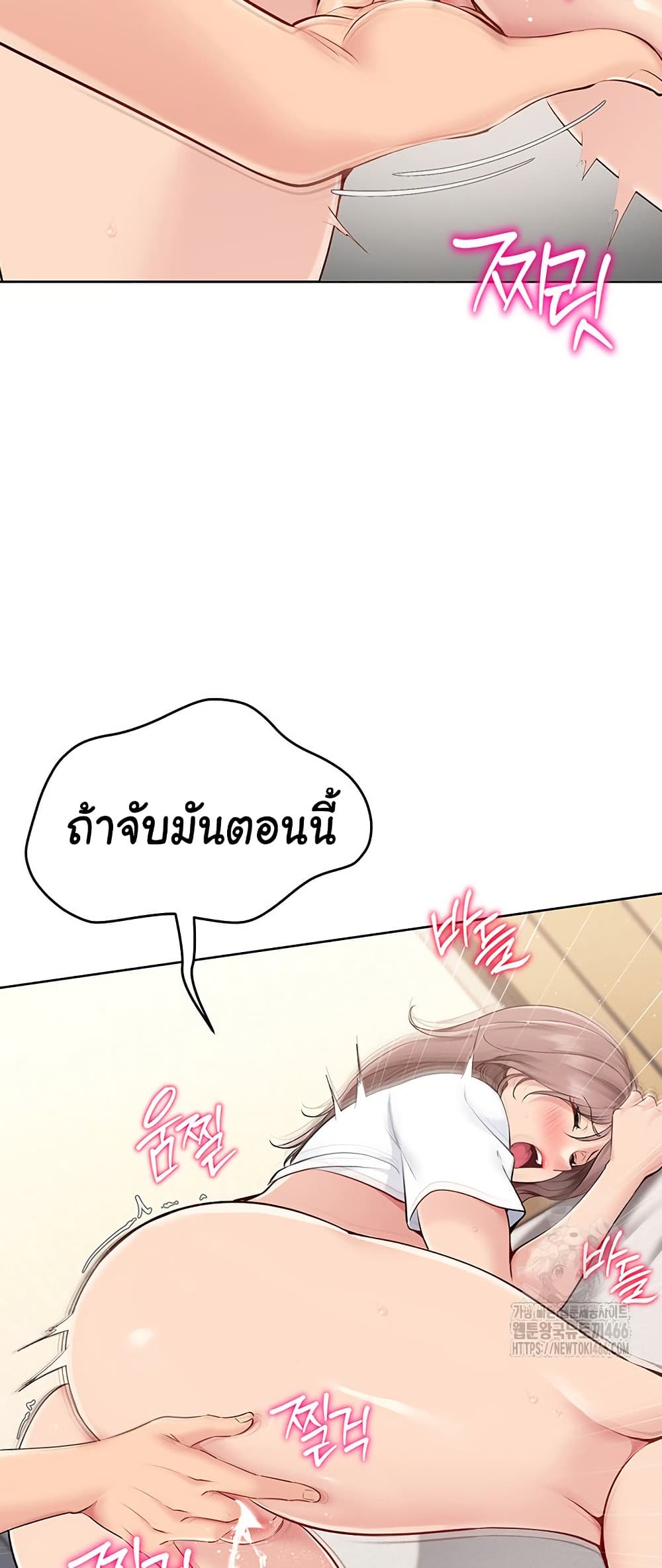 การตั้งค่า ตอนที่ 21 หน้า 16 - โดจินแปลไทย