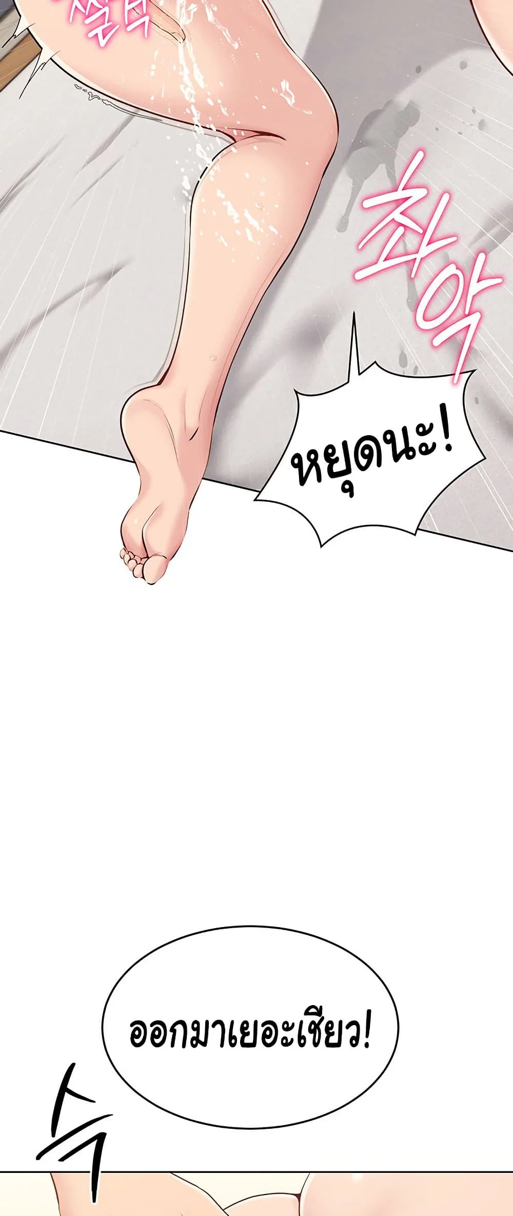 การตั้งค่า ตอนที่ 21 หน้า 17 - โดจินแปลไทย