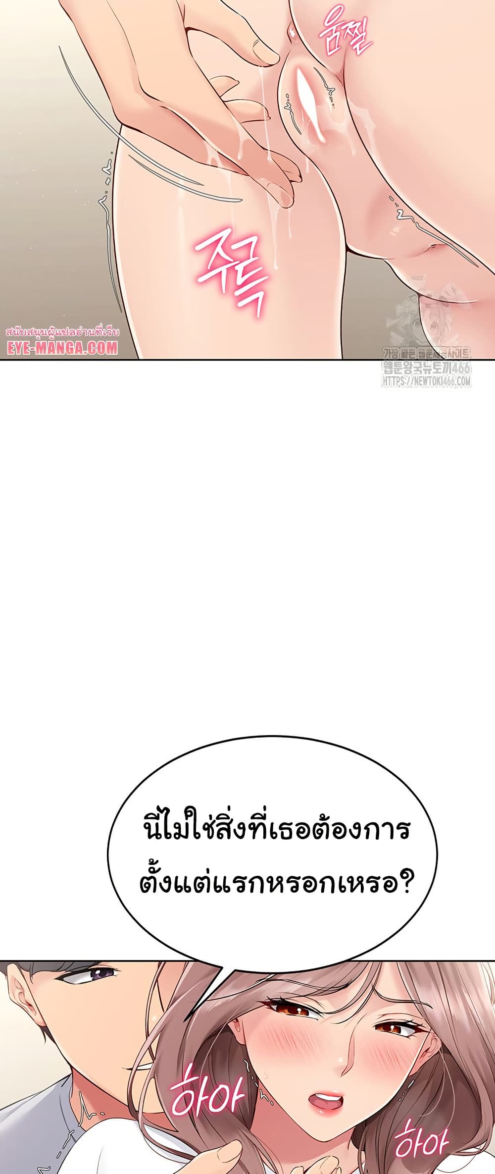 การตั้งค่า ตอนที่ 21 หน้า 18 - โดจินแปลไทย
