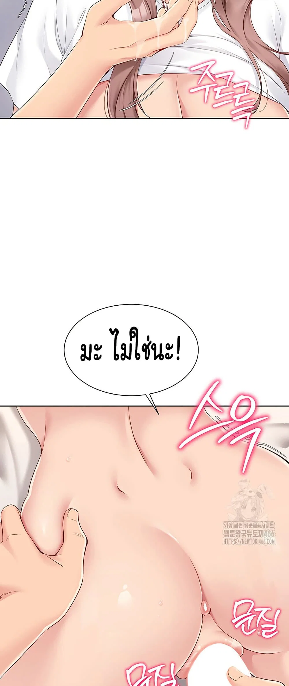 การตั้งค่า ตอนที่ 21 หน้า 19 - โดจินแปลไทย