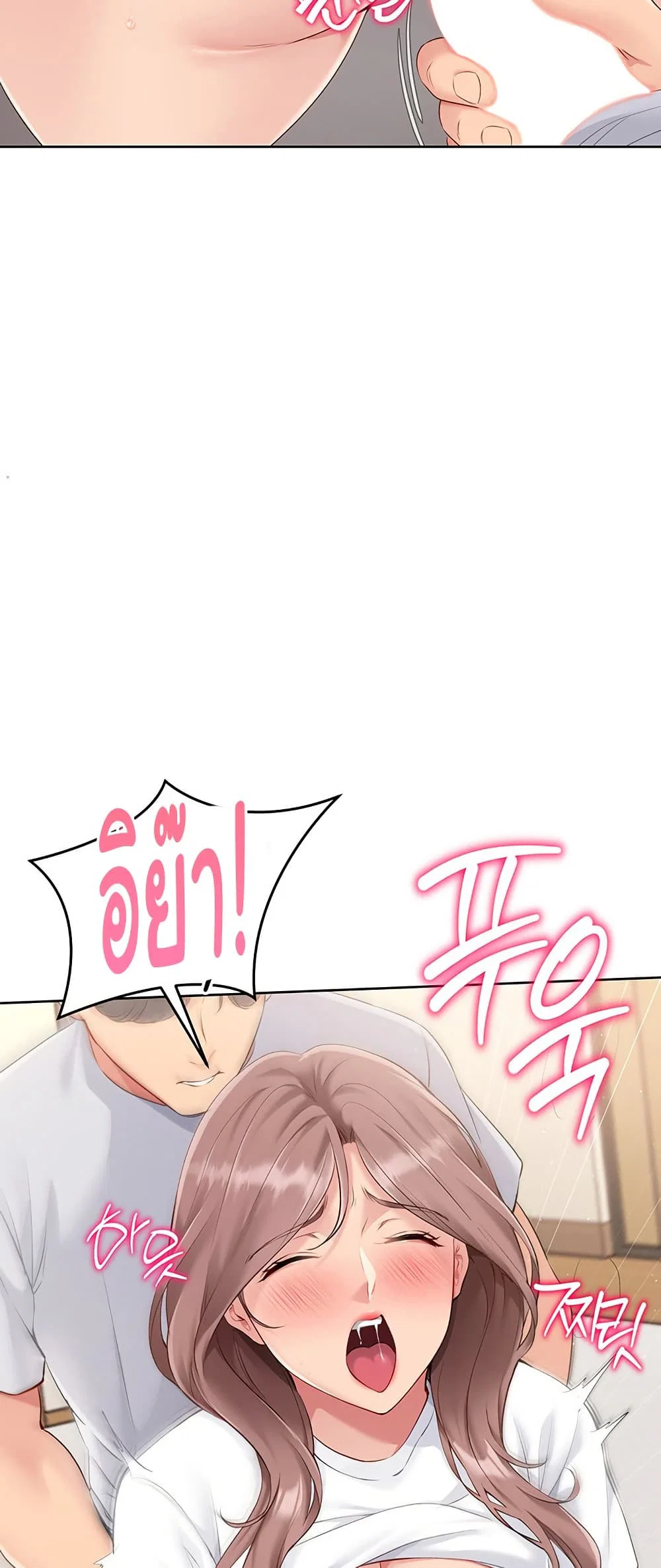 การตั้งค่า ตอนที่ 21 หน้า 20 - โดจินแปลไทย