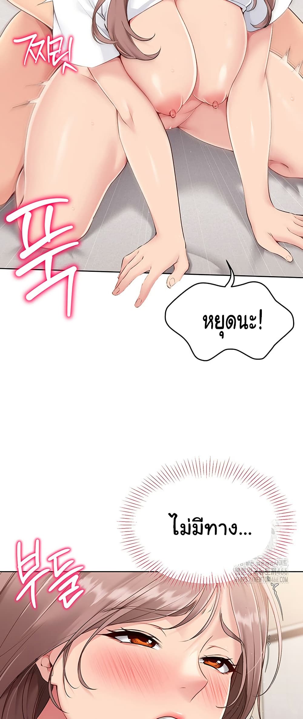 การตั้งค่า ตอนที่ 21 หน้า 21 - โดจินแปลไทย