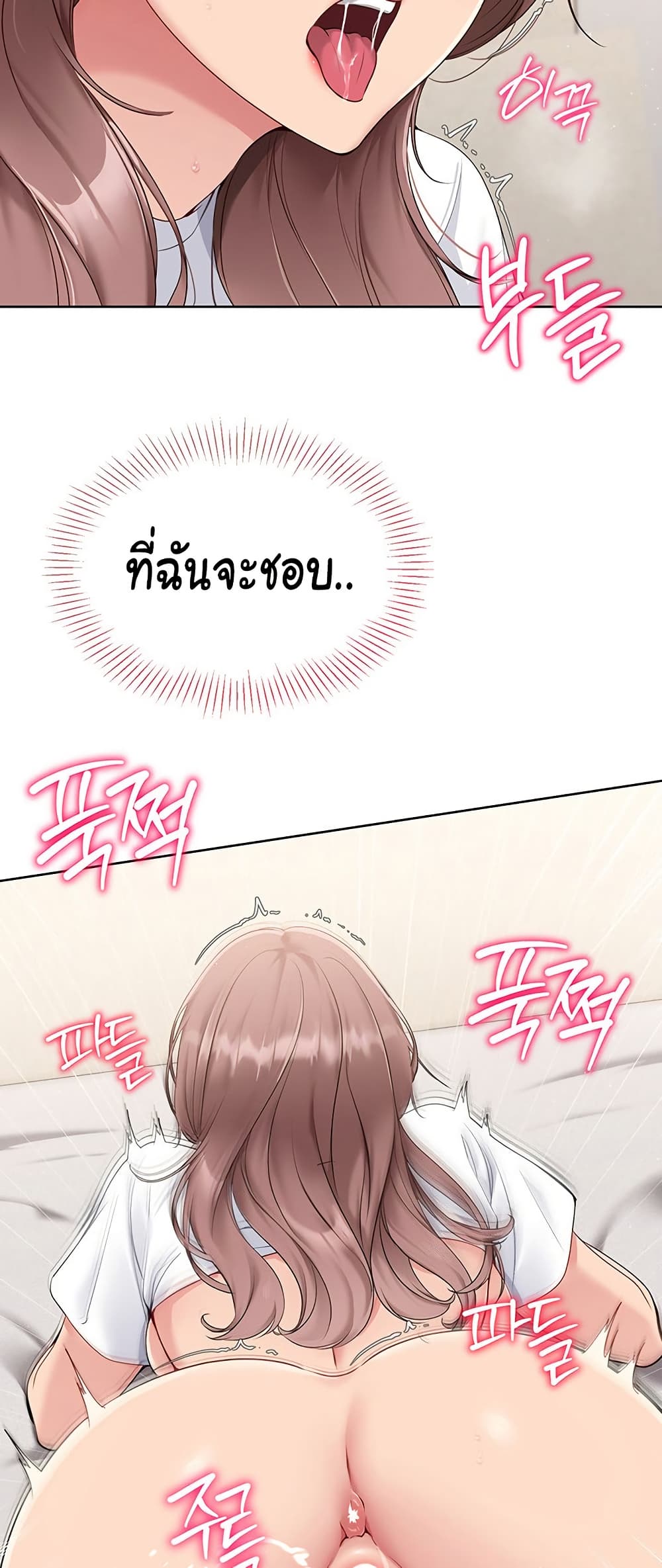 การตั้งค่า ตอนที่ 21 หน้า 22 - โดจินแปลไทย