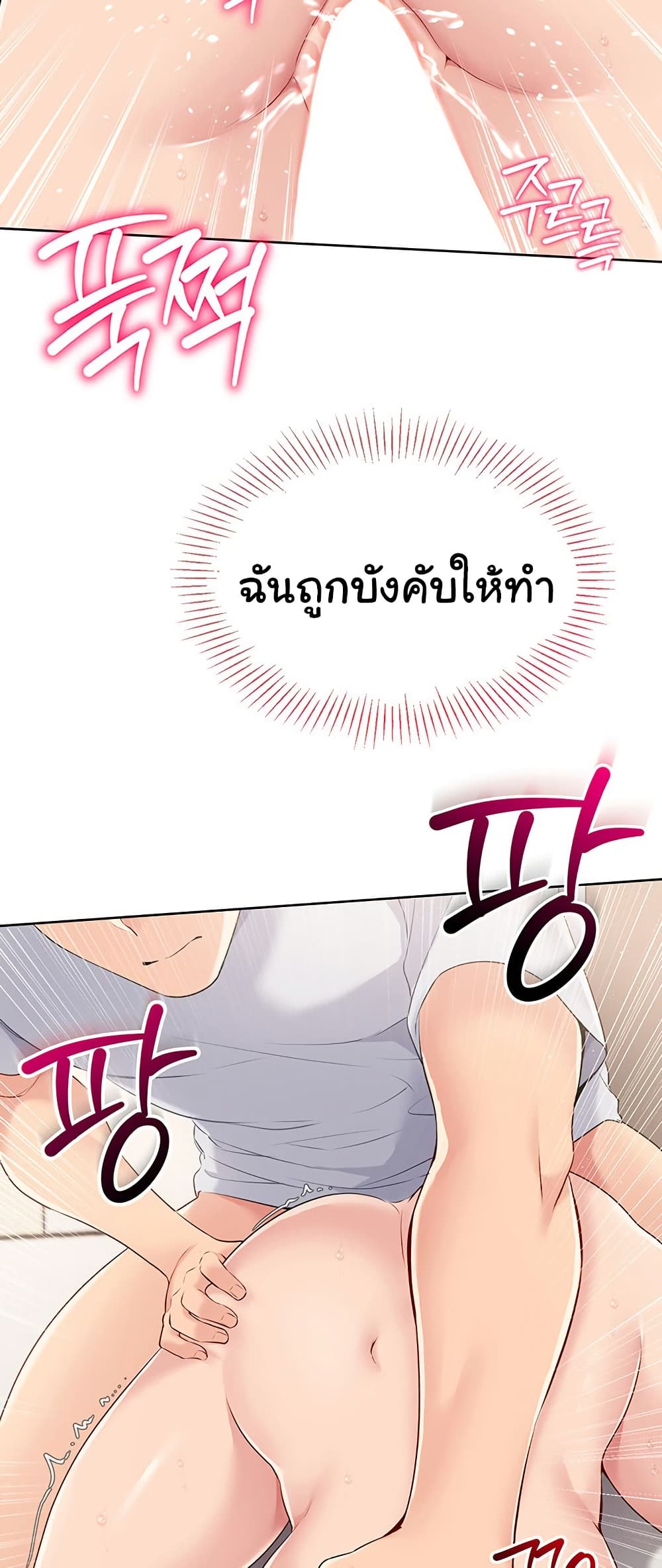 การตั้งค่า ตอนที่ 21 หน้า 23 - โดจินแปลไทย