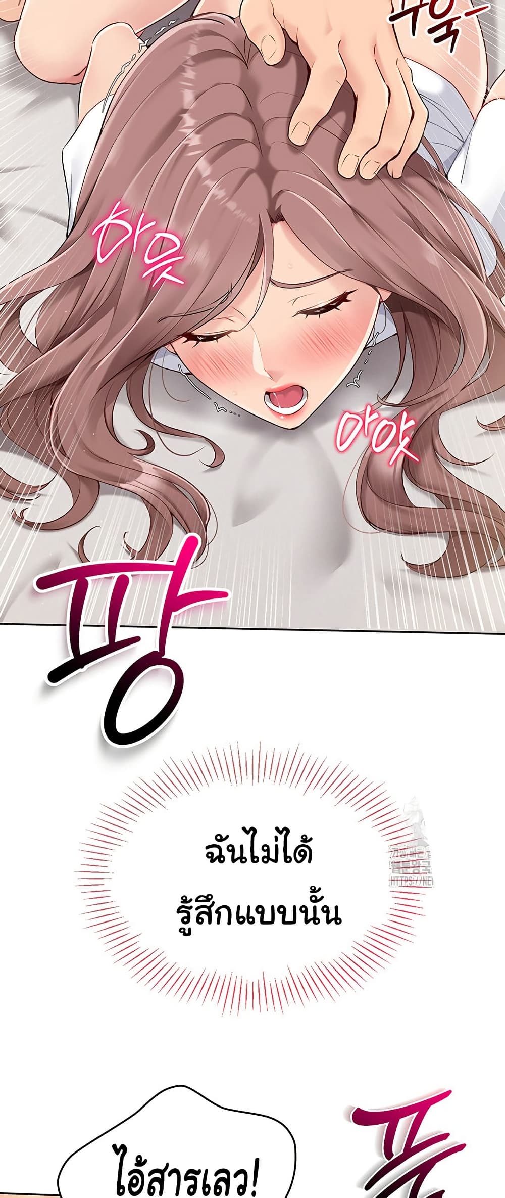การตั้งค่า ตอนที่ 21 หน้า 24 - โดจินแปลไทย