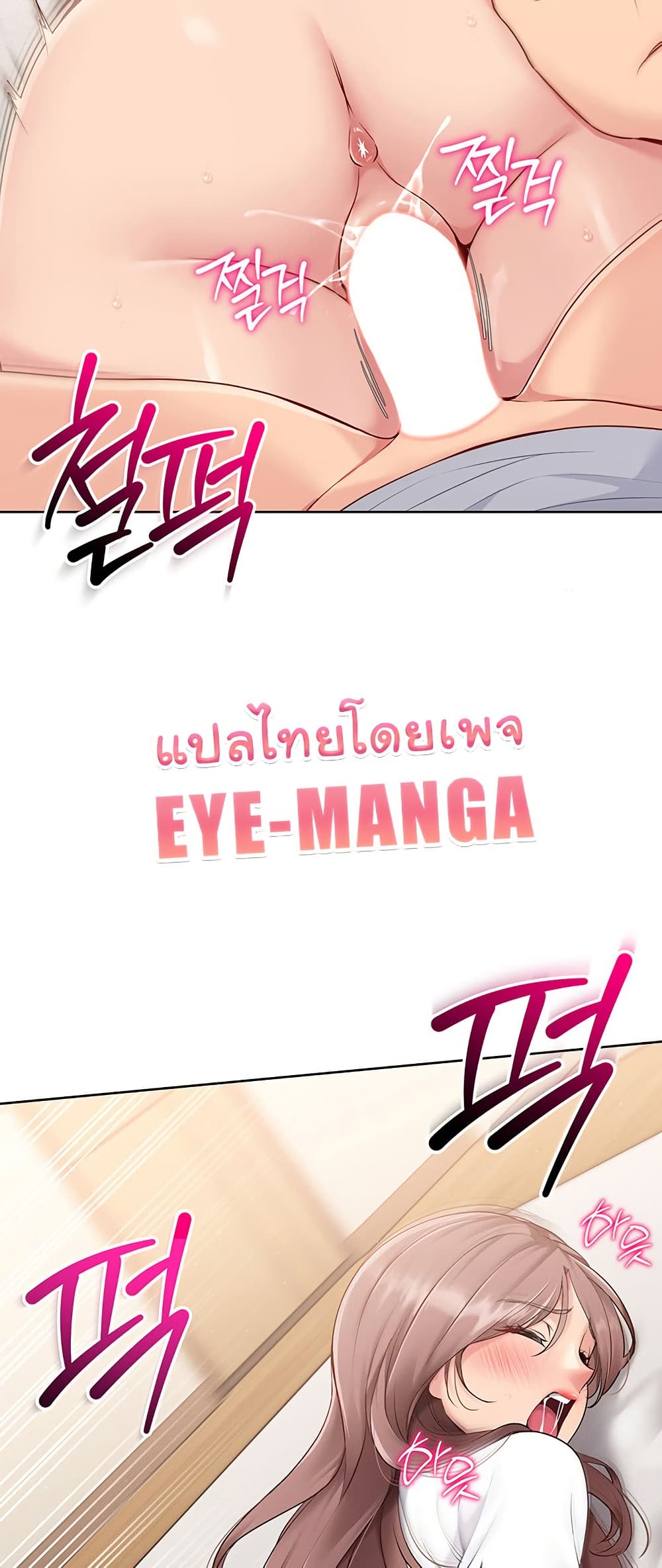 การตั้งค่า ตอนที่ 21 หน้า 28 - โดจินแปลไทย