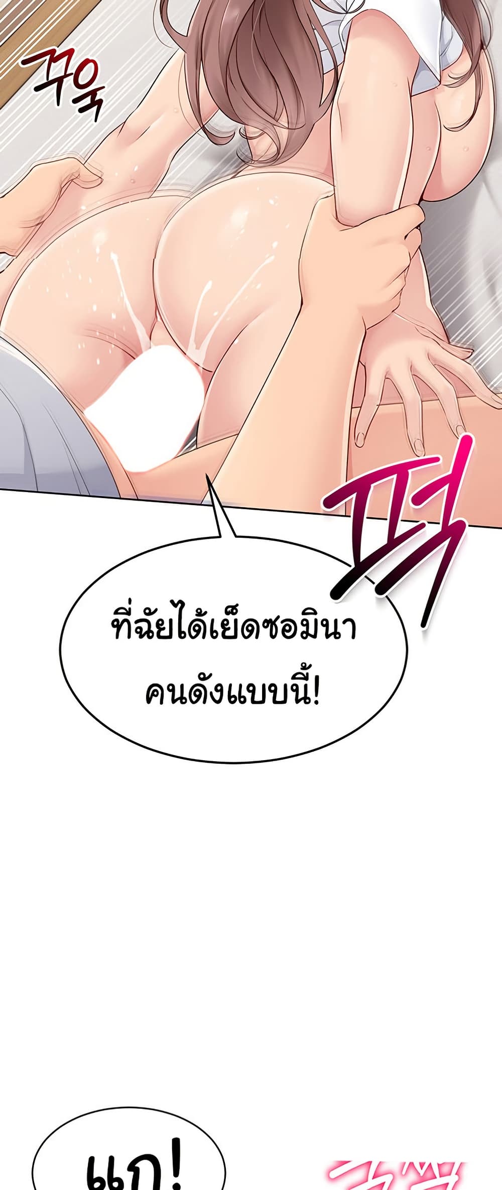 การตั้งค่า ตอนที่ 21 หน้า 29 - โดจินแปลไทย
