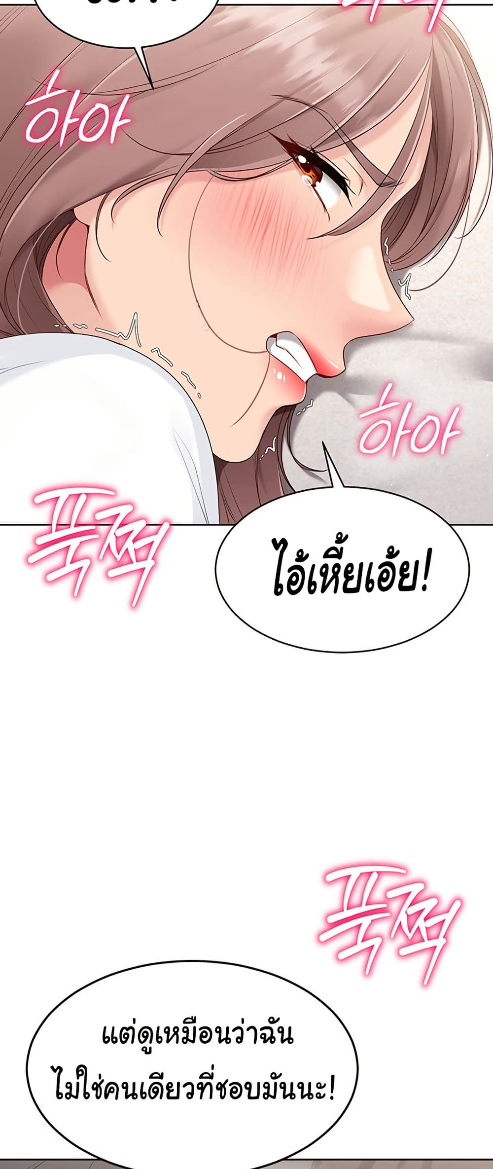 การตั้งค่า ตอนที่ 21 หน้า 30 - โดจินแปลไทย