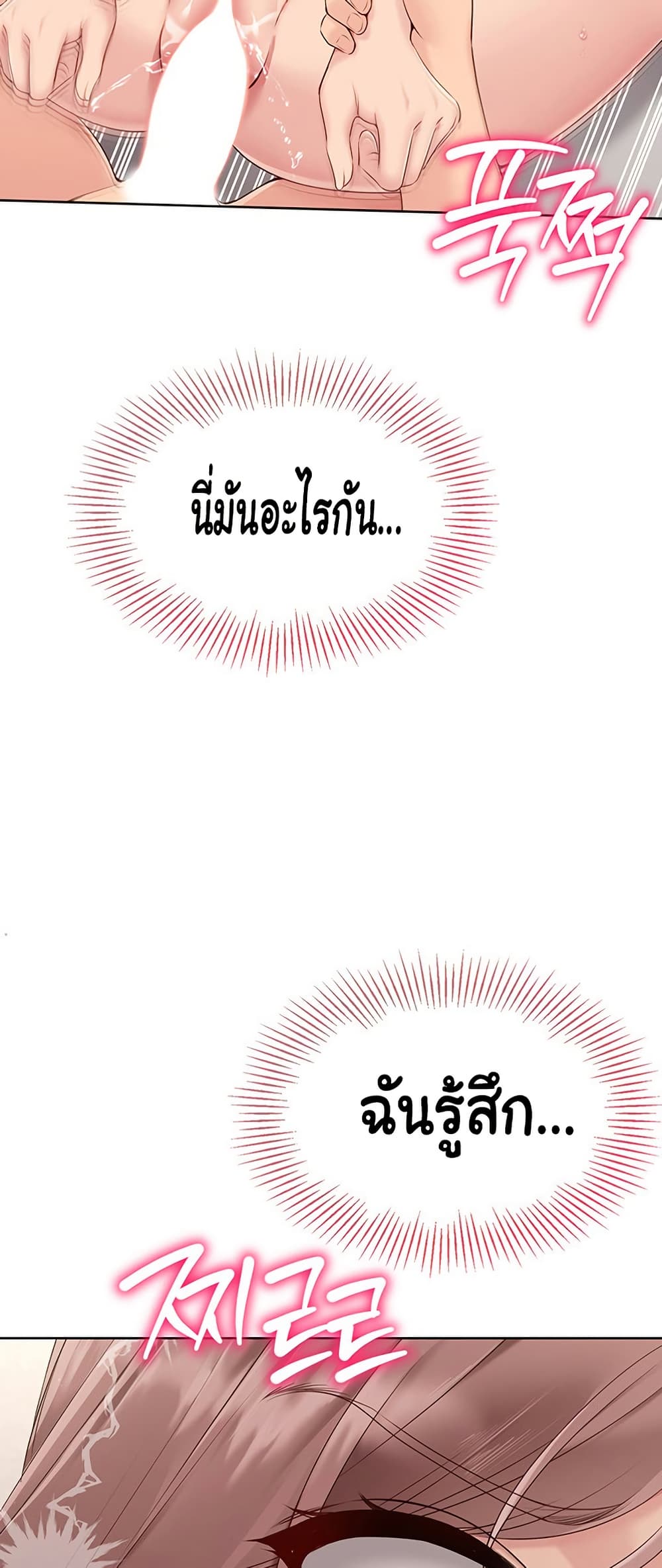 การตั้งค่า ตอนที่ 21 หน้า 36 - โดจินแปลไทย