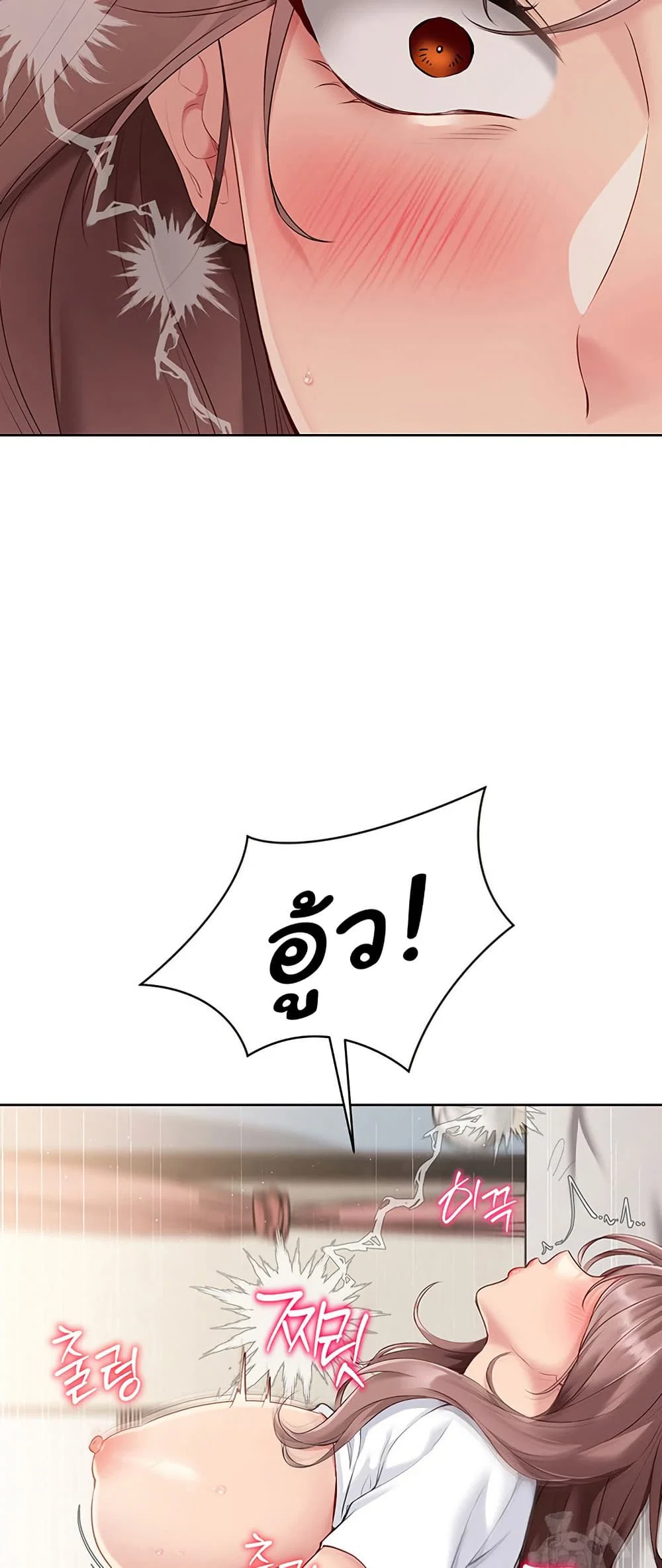 การตั้งค่า ตอนที่ 21 หน้า 37 - โดจินแปลไทย